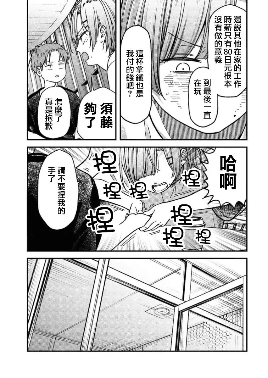 第02话 第3页
