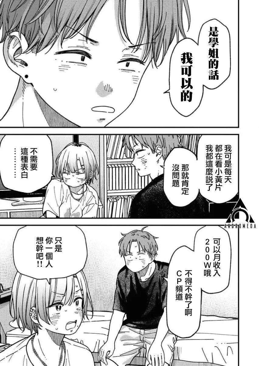 第02话 第5页