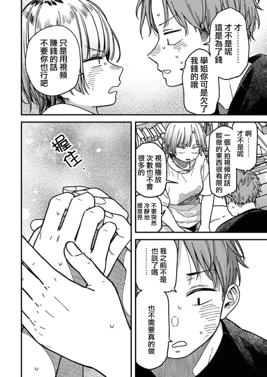 第02话 第6页