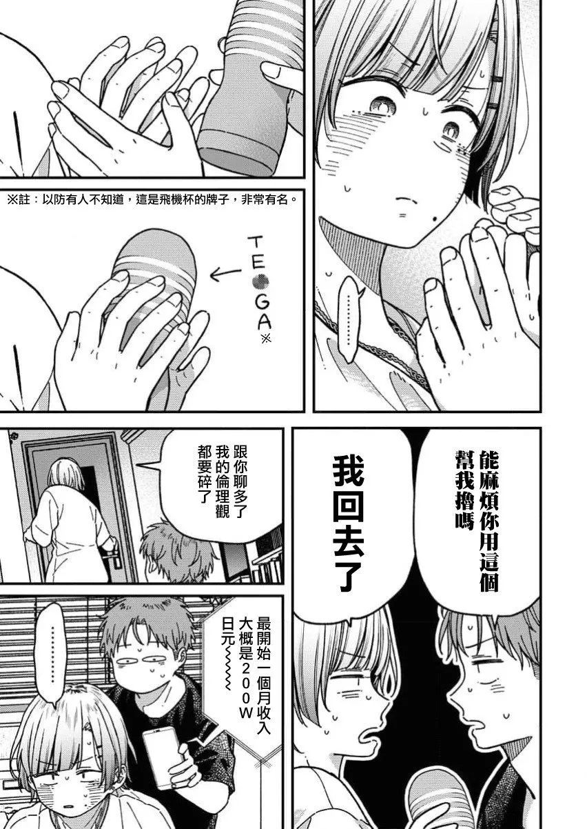 第02话 第7页