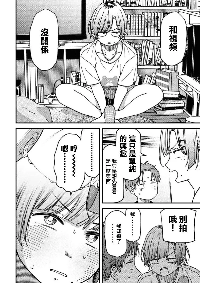 第02话 第8页