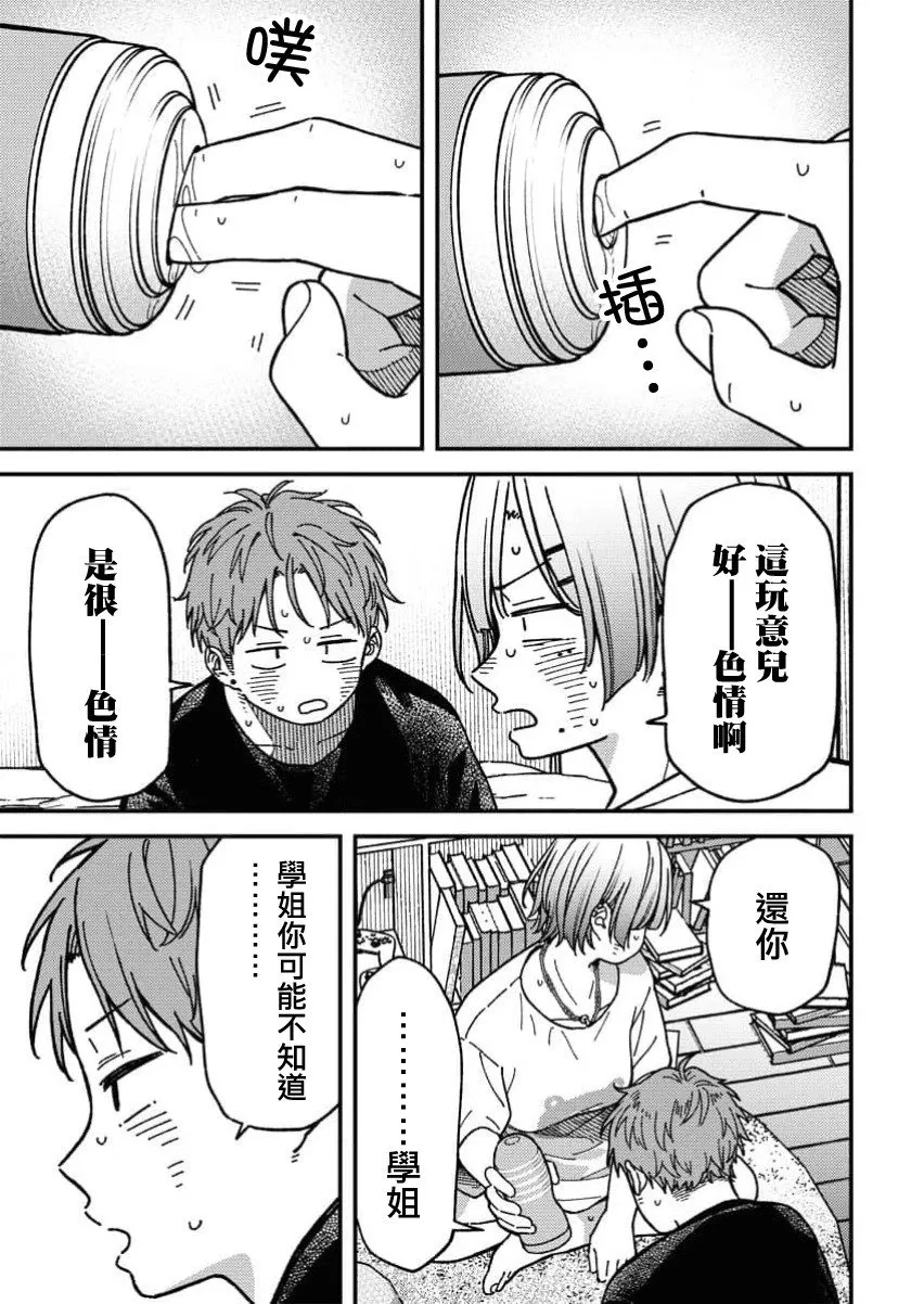 第02话 第9页
