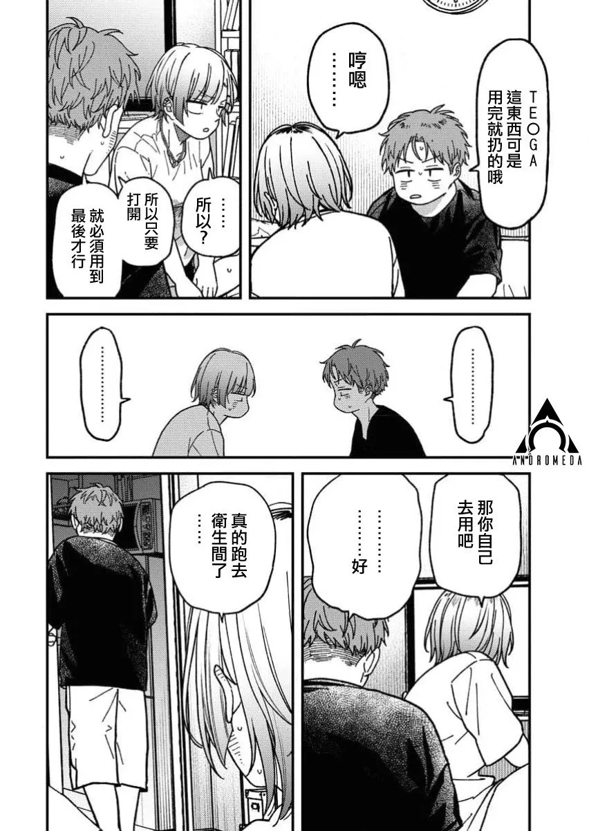 第02话 第10页