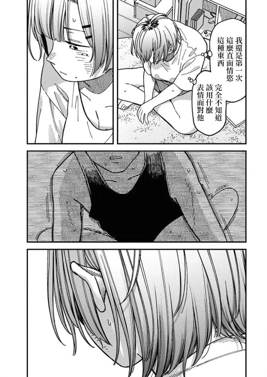 第02话 第11页