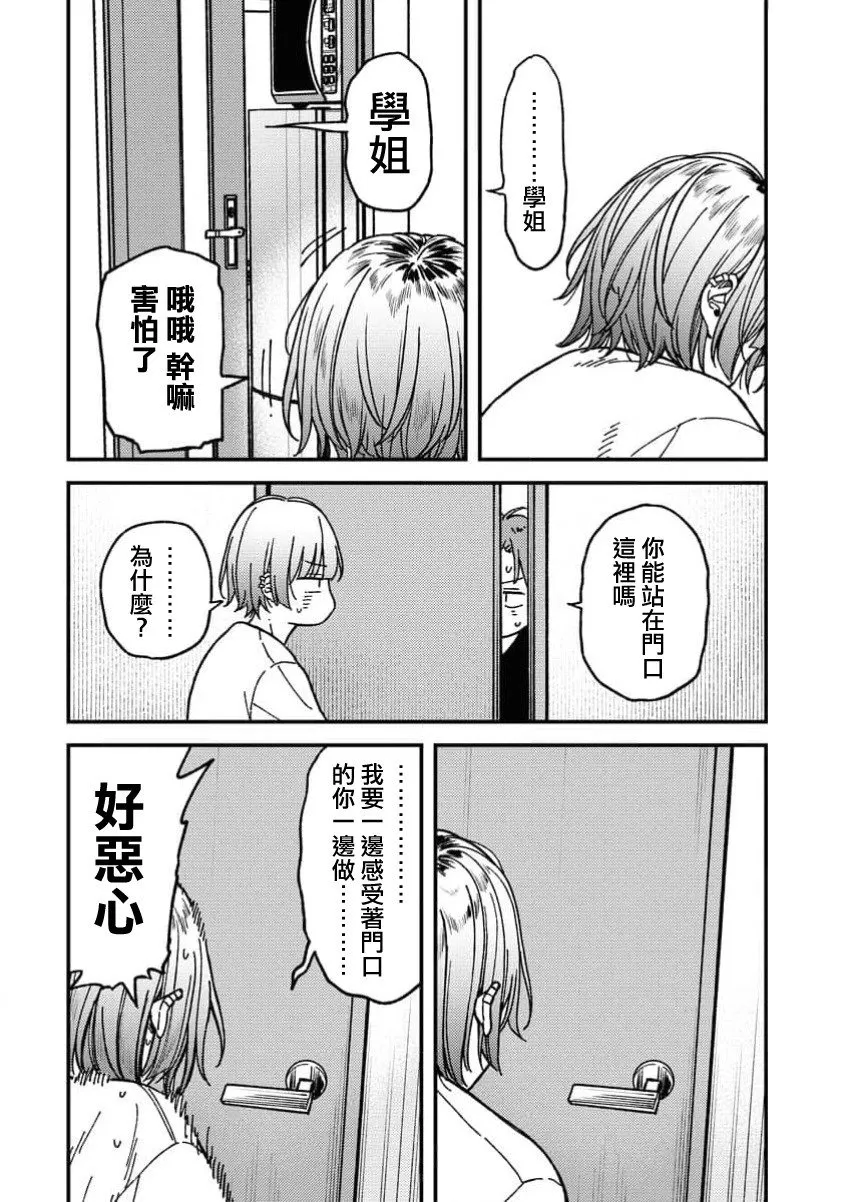 第02话 第12页