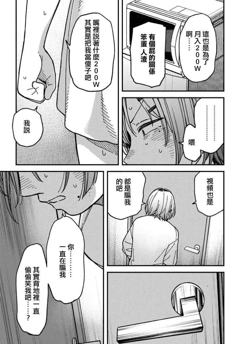 第02话 第13页