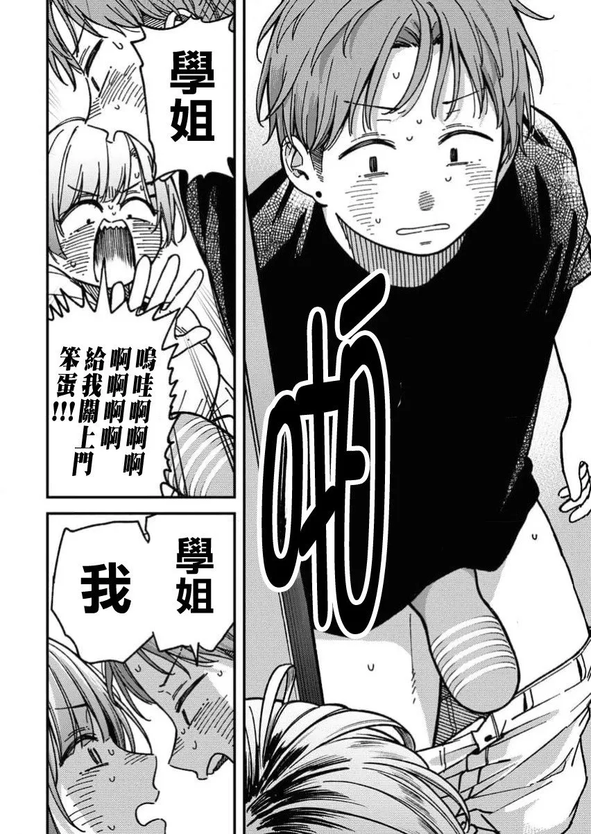 第02话 第14页