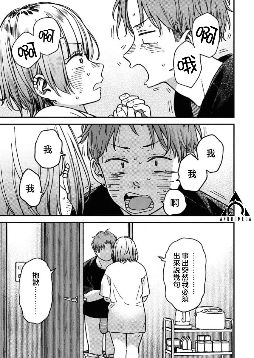 第02话 第15页