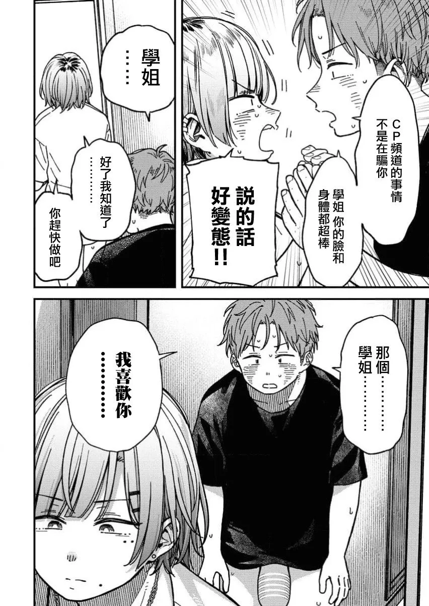 第02话 第16页