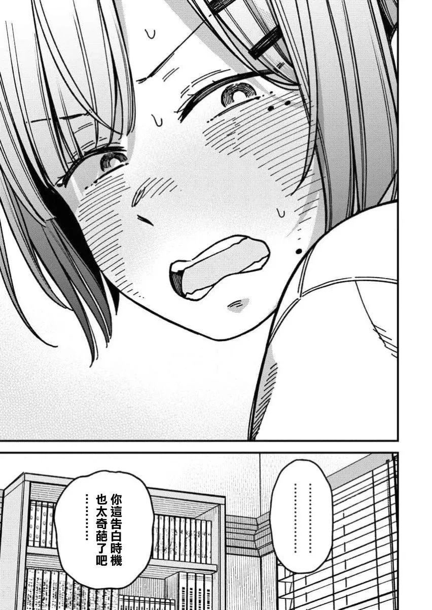 第02话 第17页