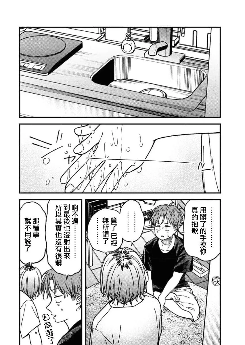第02话 第18页
