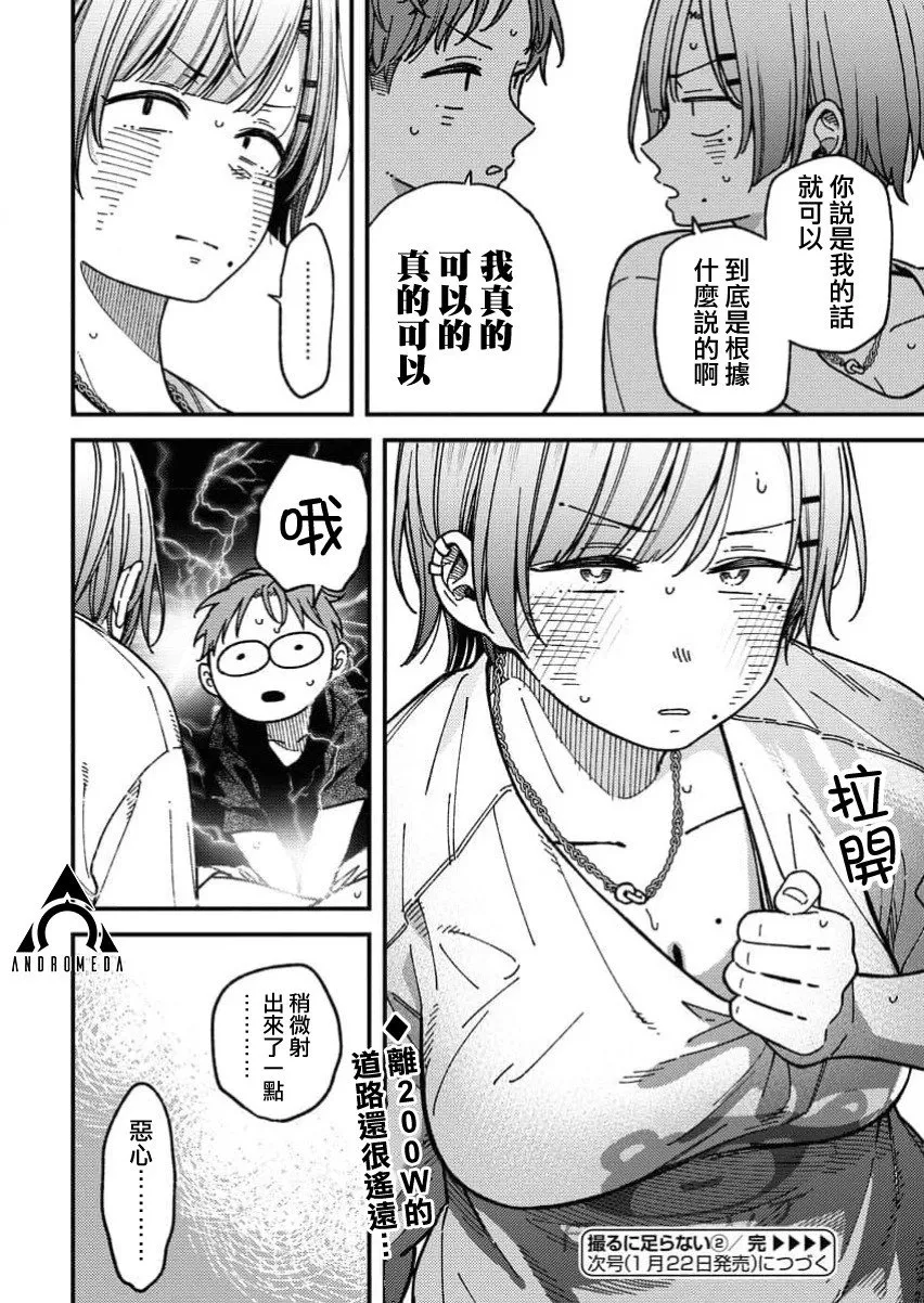 第02话 第20页