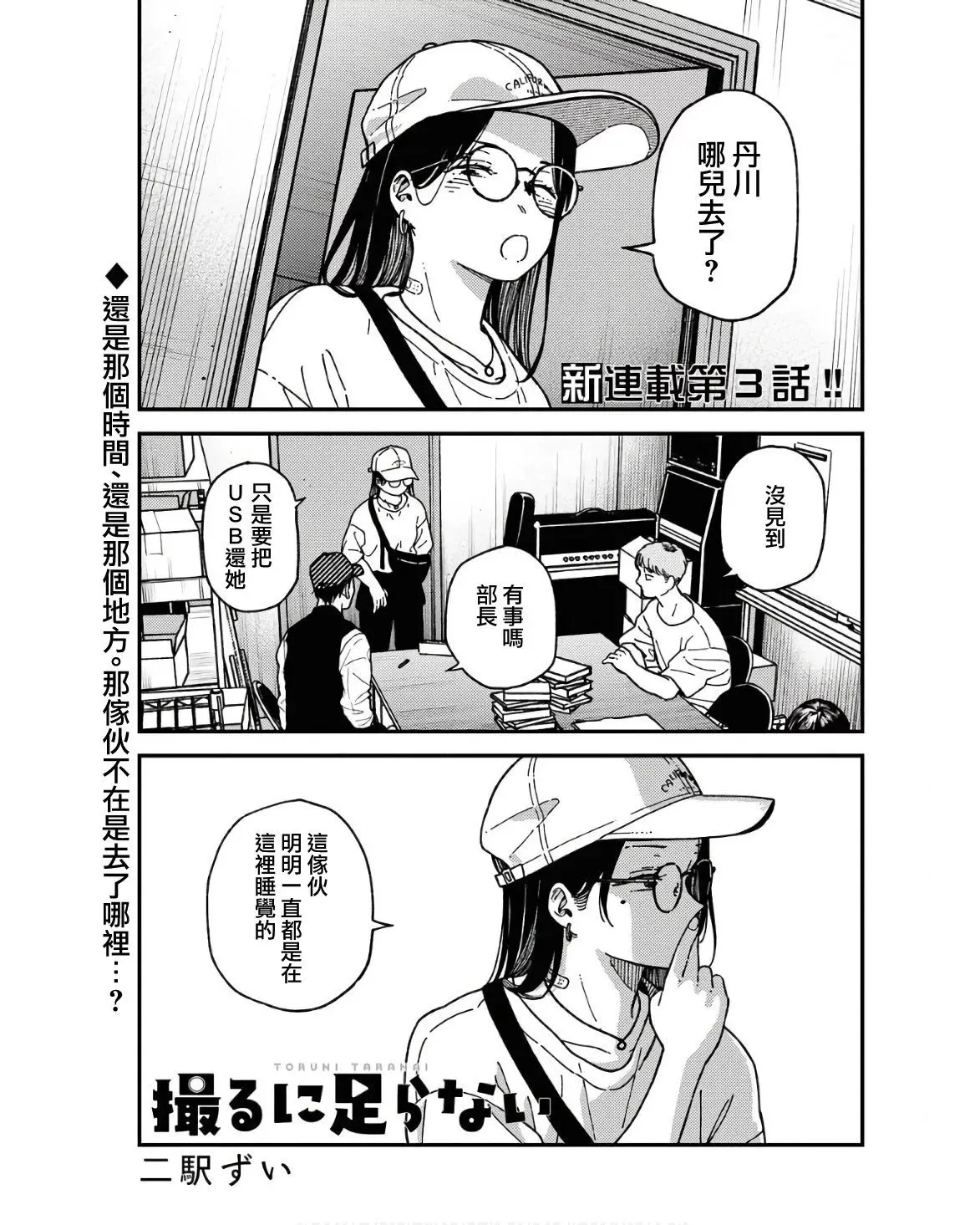 第03话 第1页