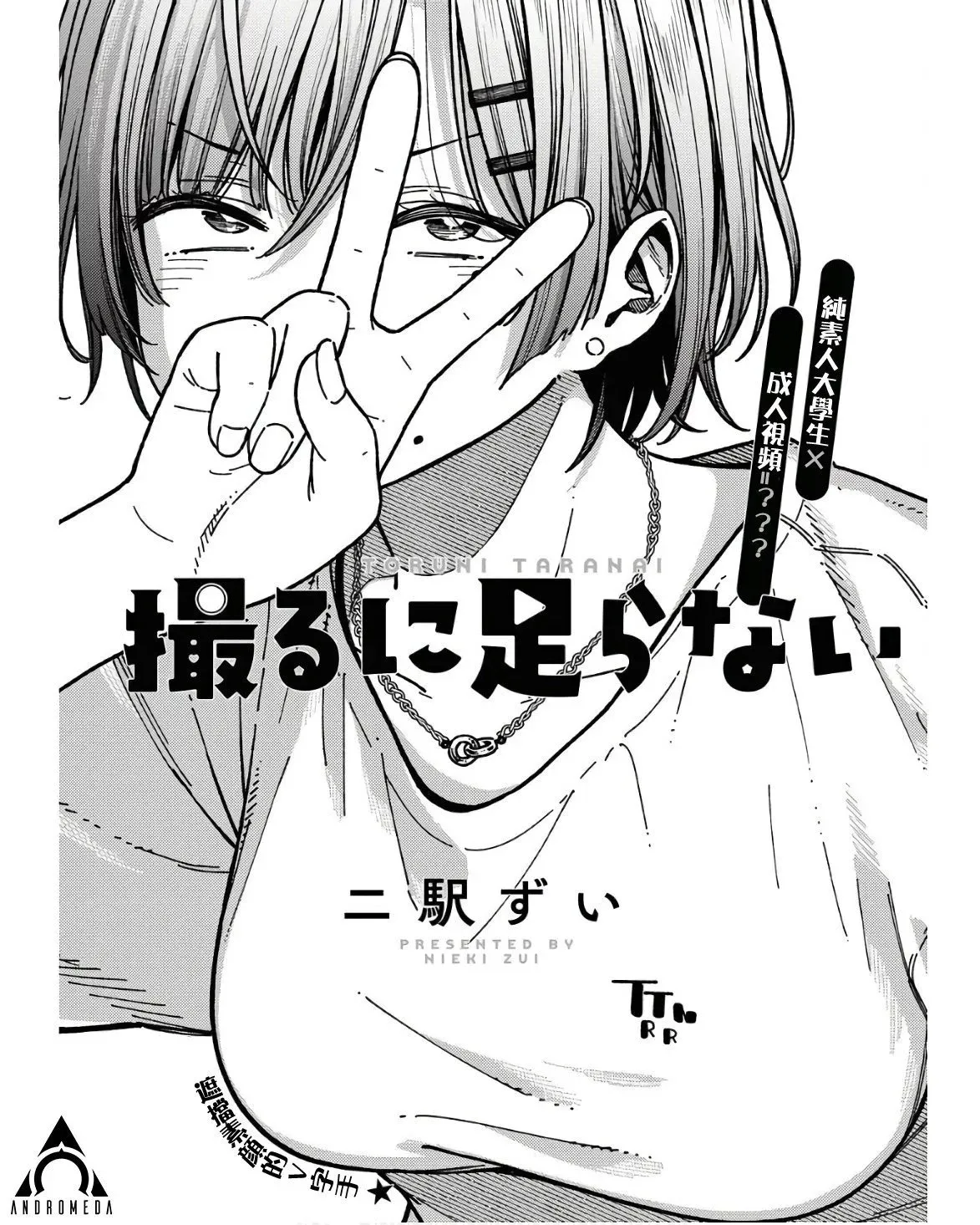 第03话 第2页