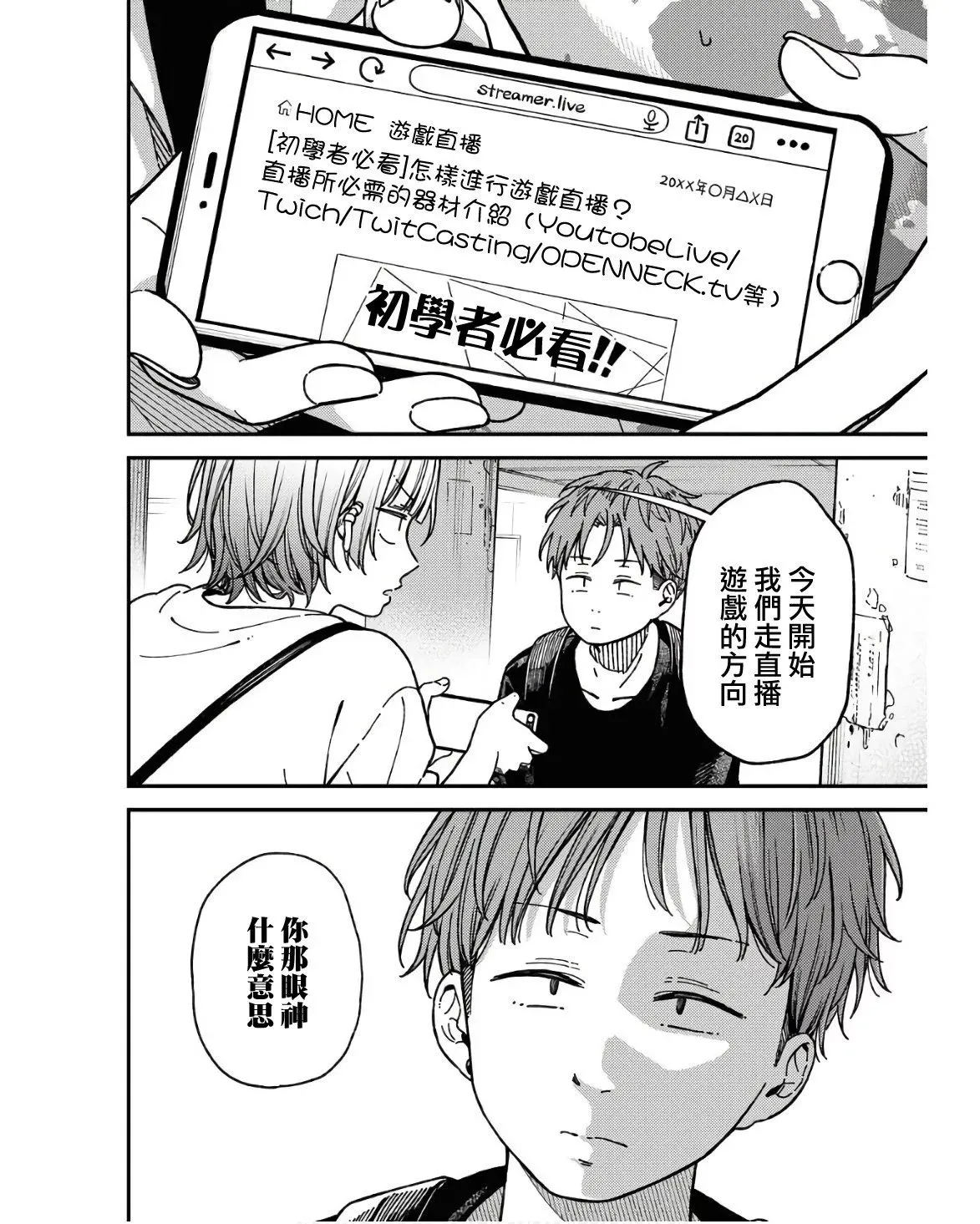 第03话 第4页