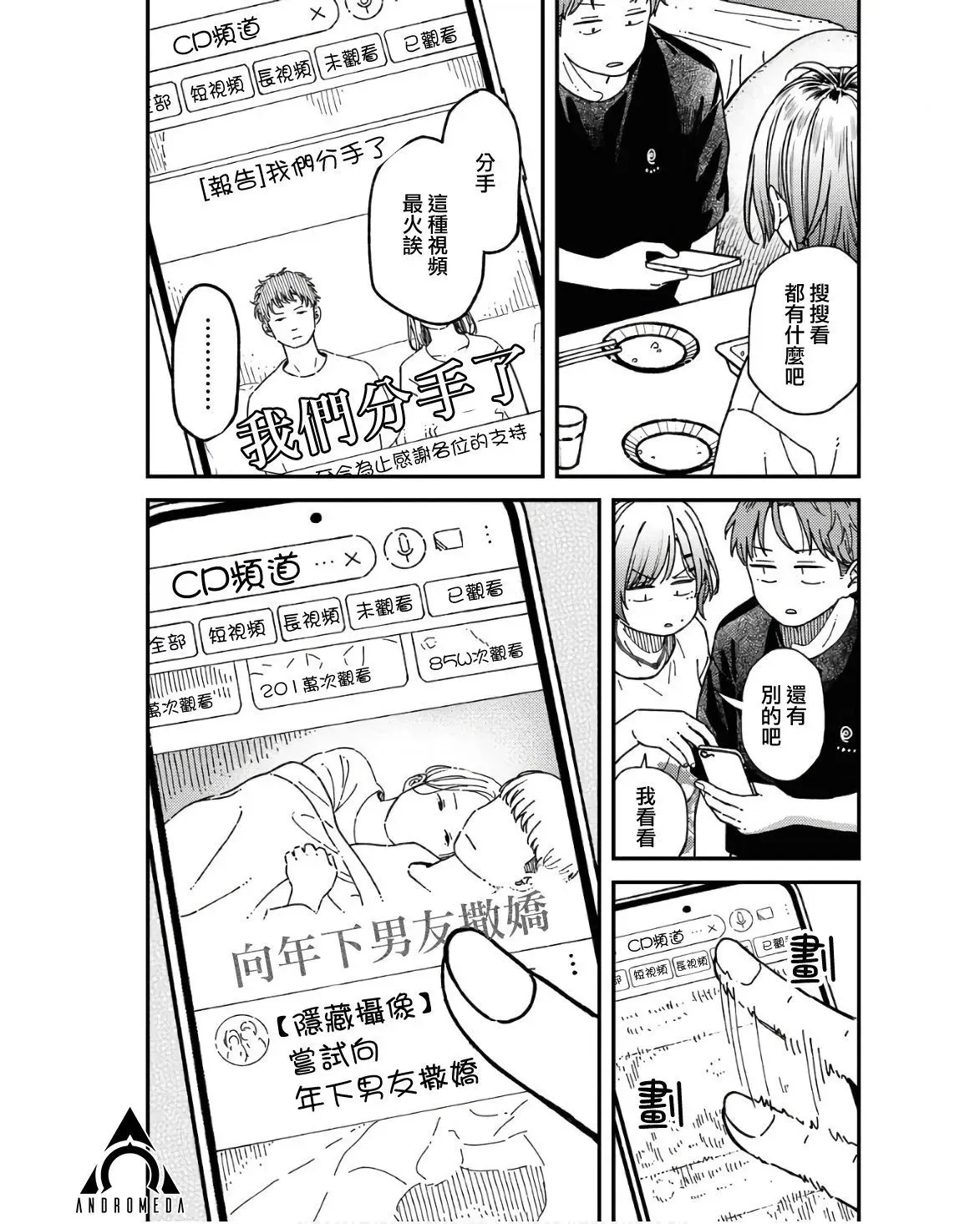 第03话 第7页