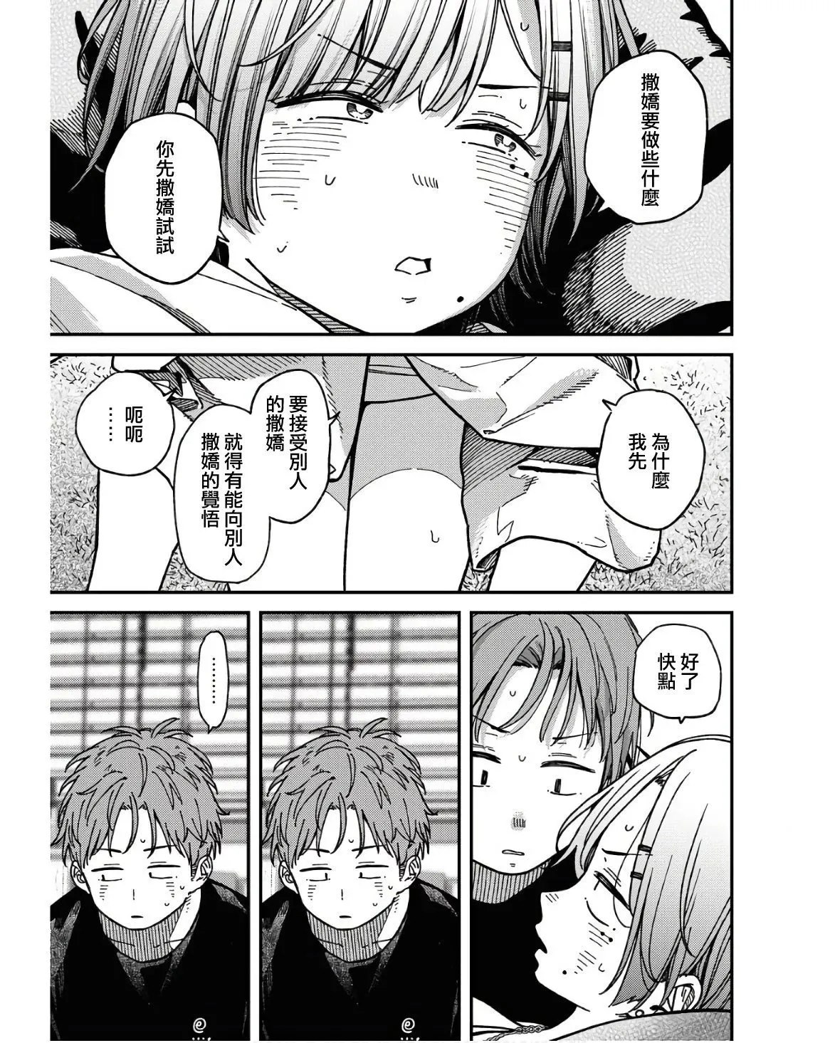 第03话 第9页