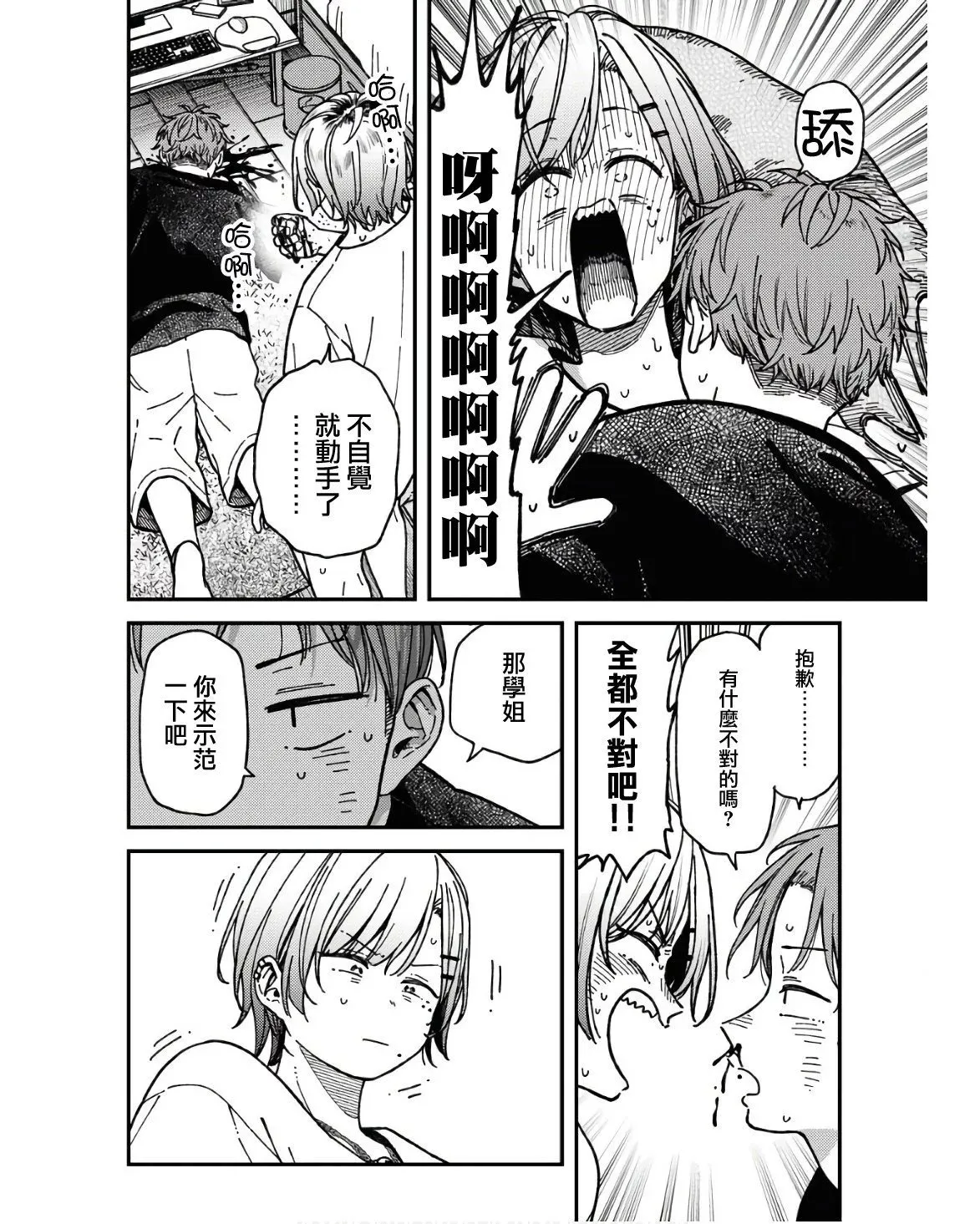 第03话 第10页