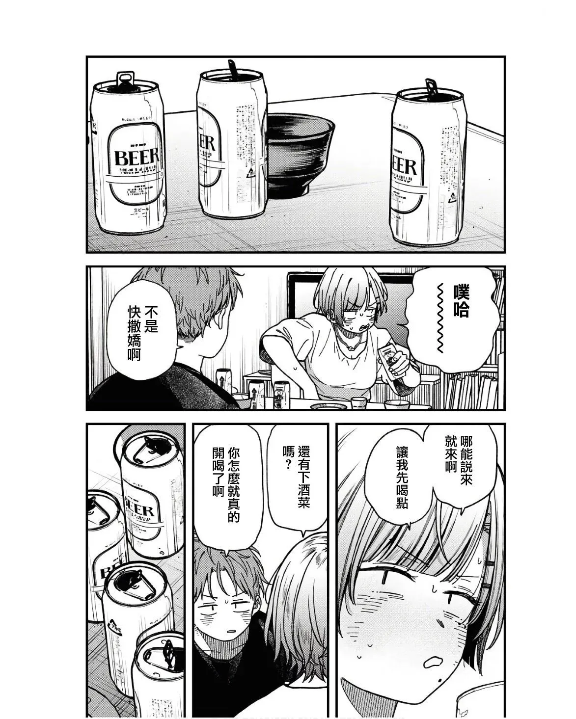第03话 第11页