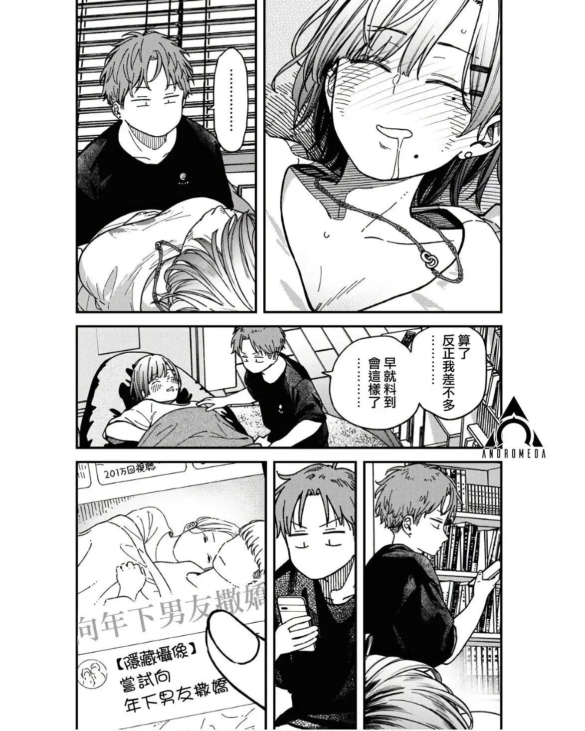 第03话 第12页