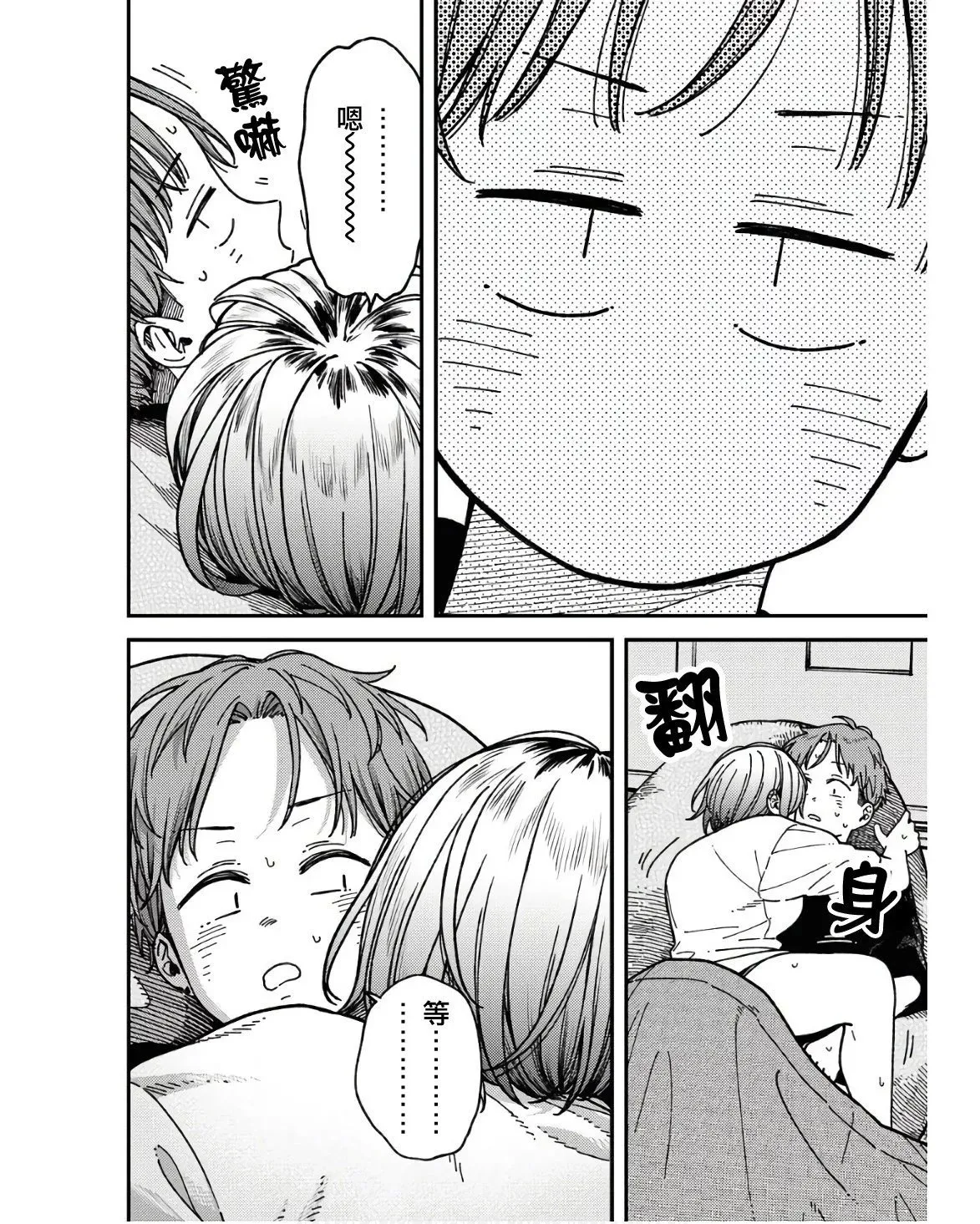 第03话 第14页