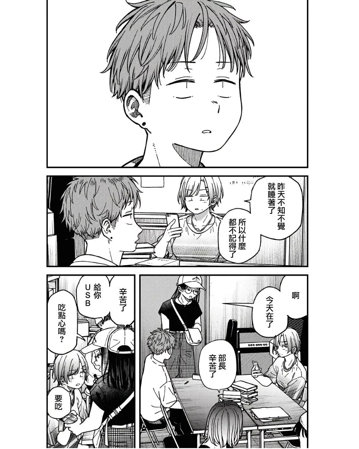 第03话 第21页