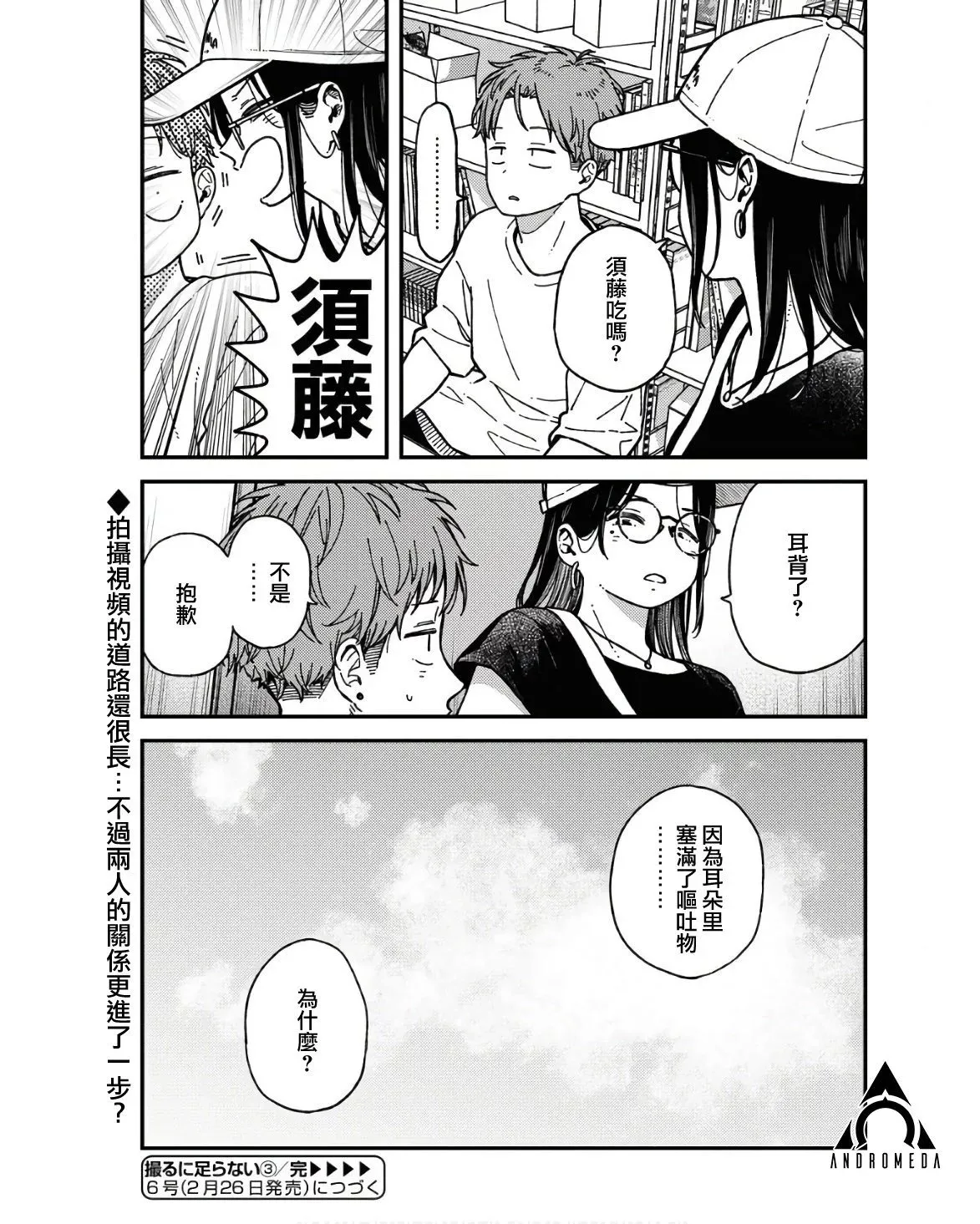 第03话 第22页
