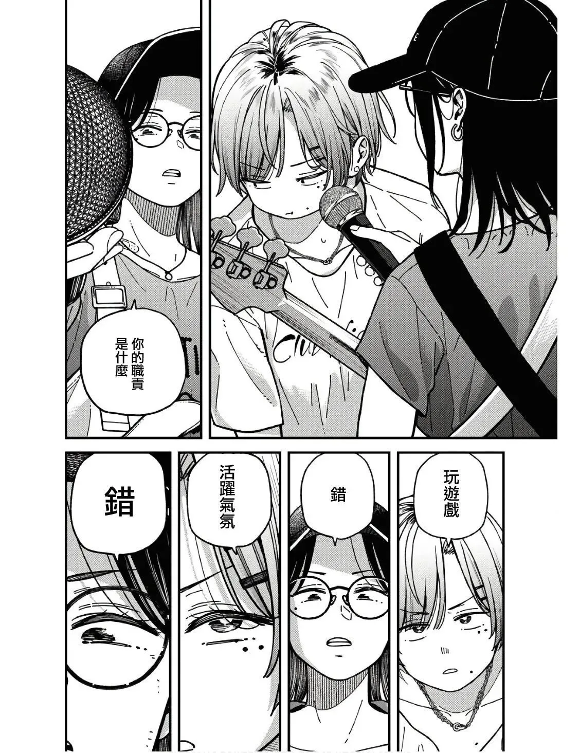 第04话 第2页