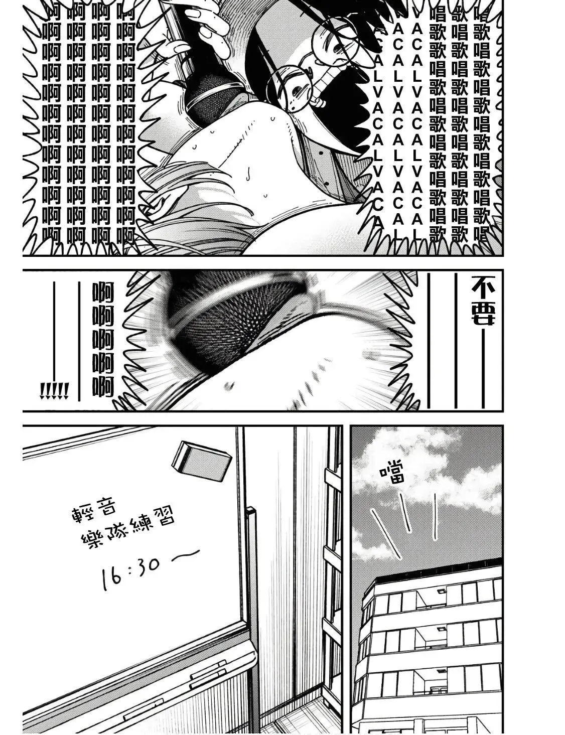 第04话 第3页