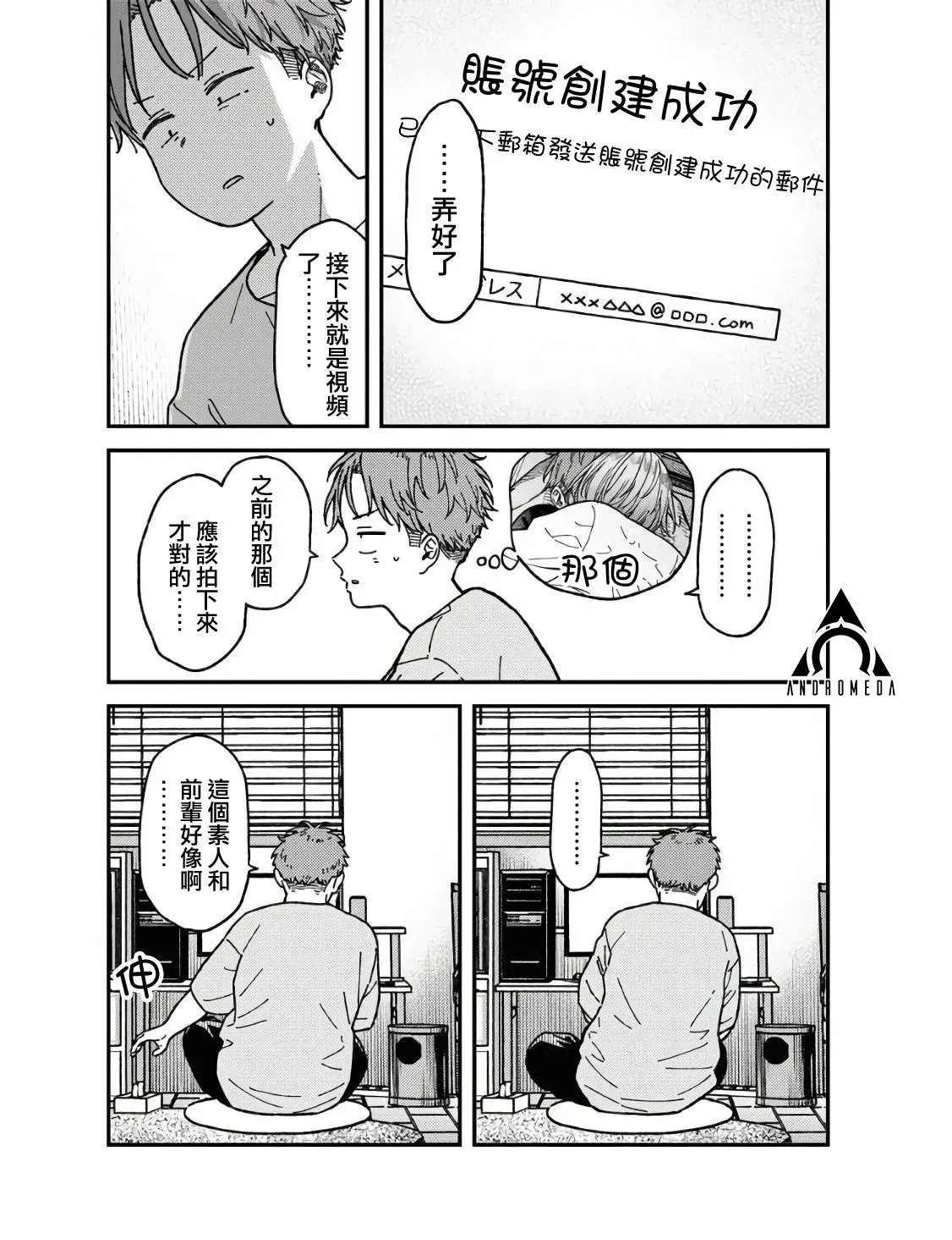 第04话 第6页