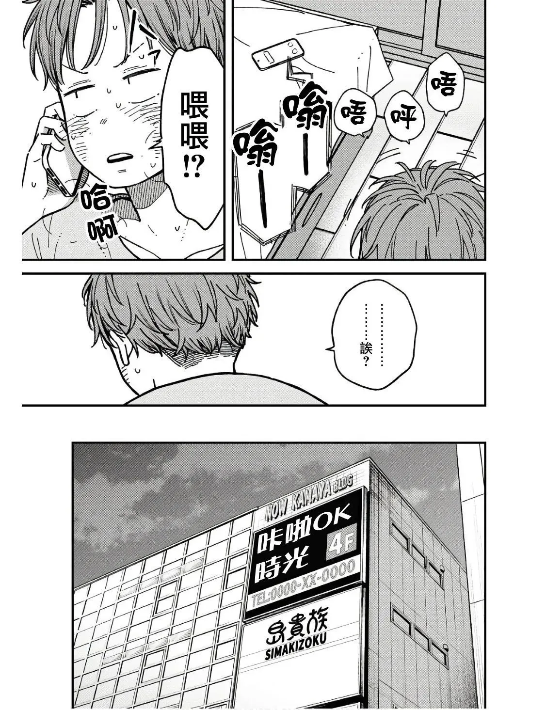 第04话 第7页