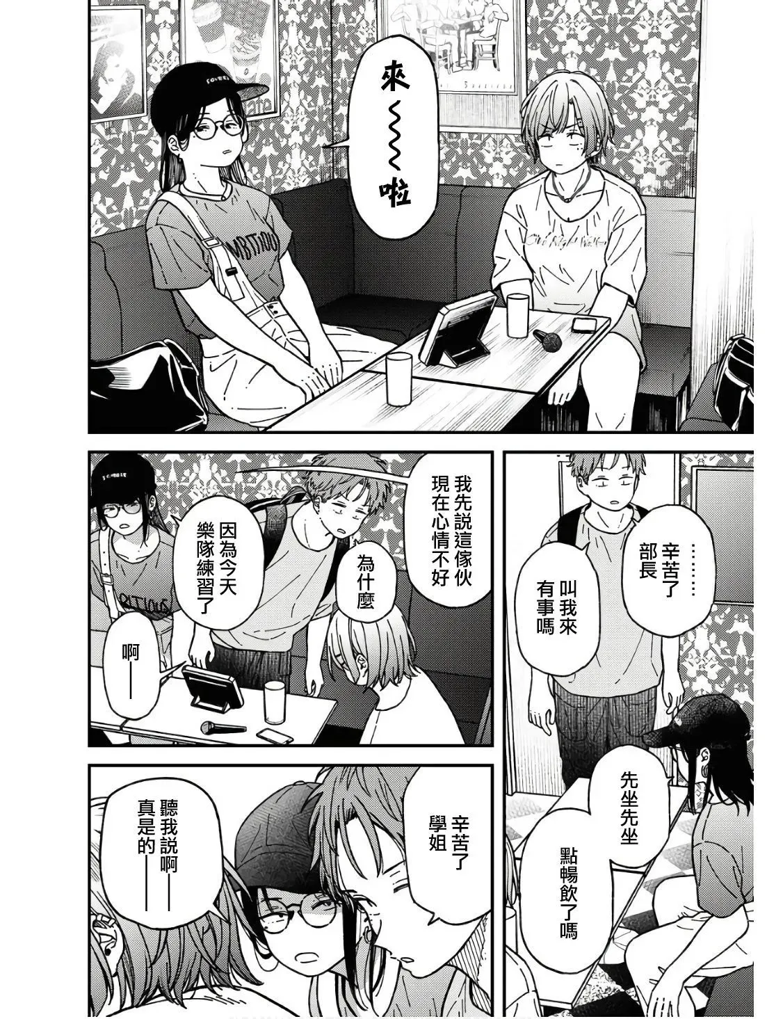 第04话 第8页