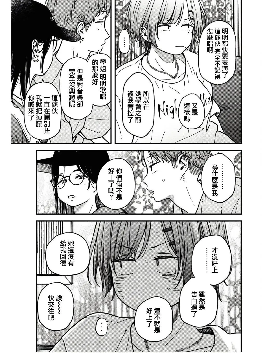 第04话 第9页