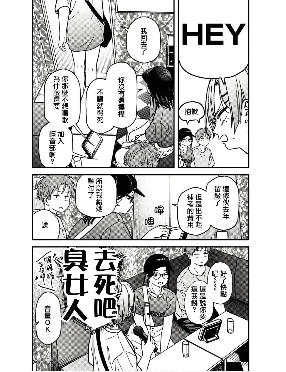 第04话 第10页