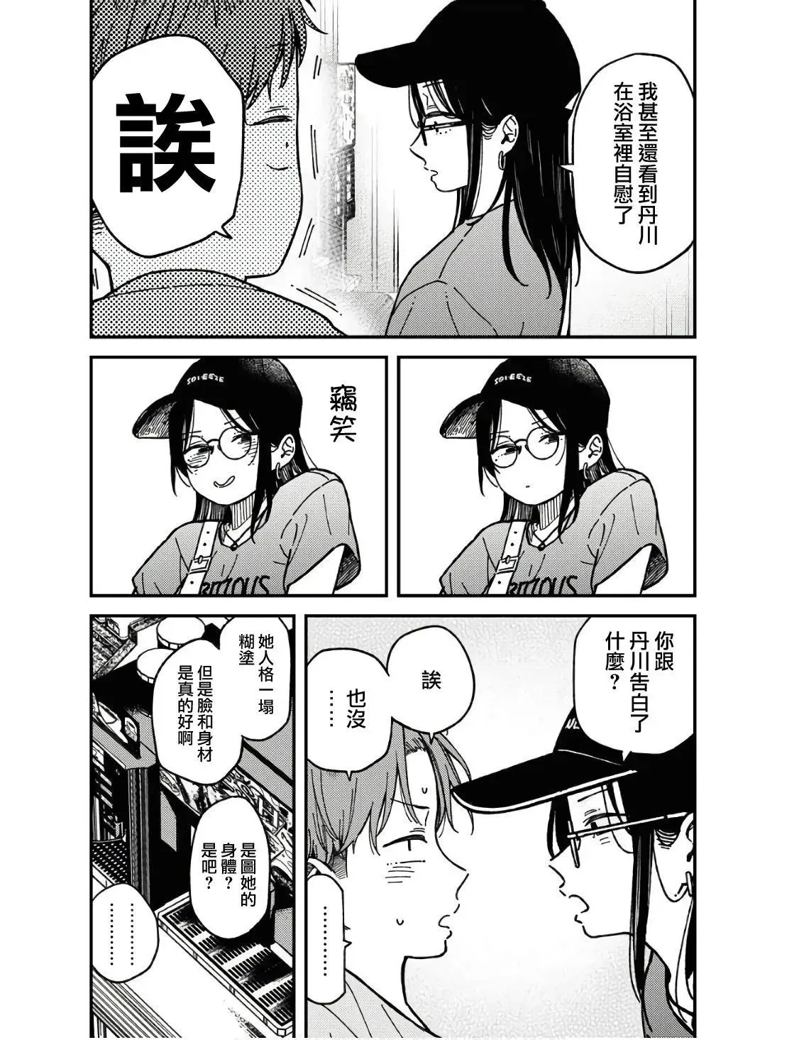 第04话 第12页