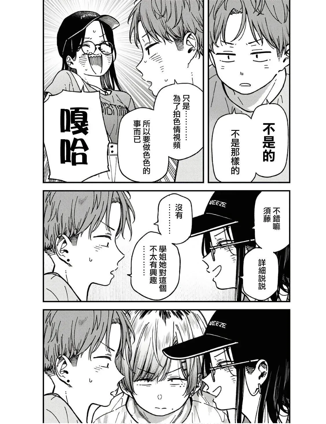 第04话 第13页