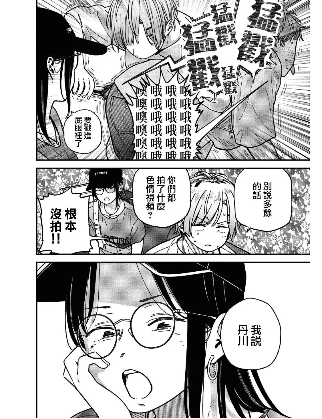 第04话 第14页