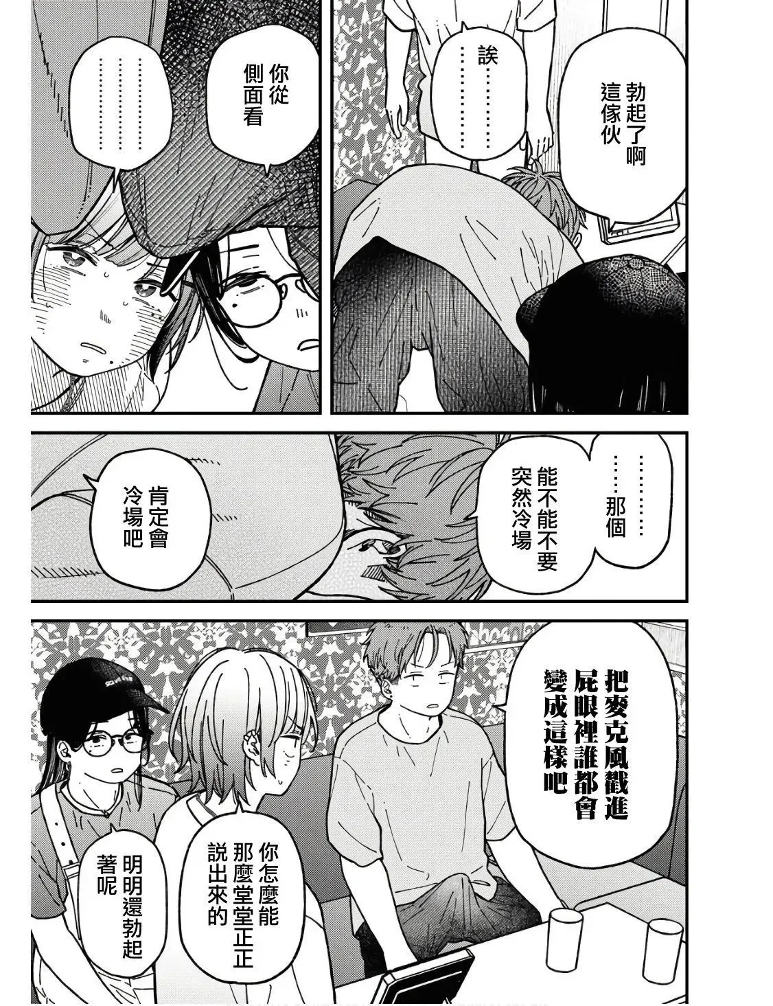 第04话 第15页