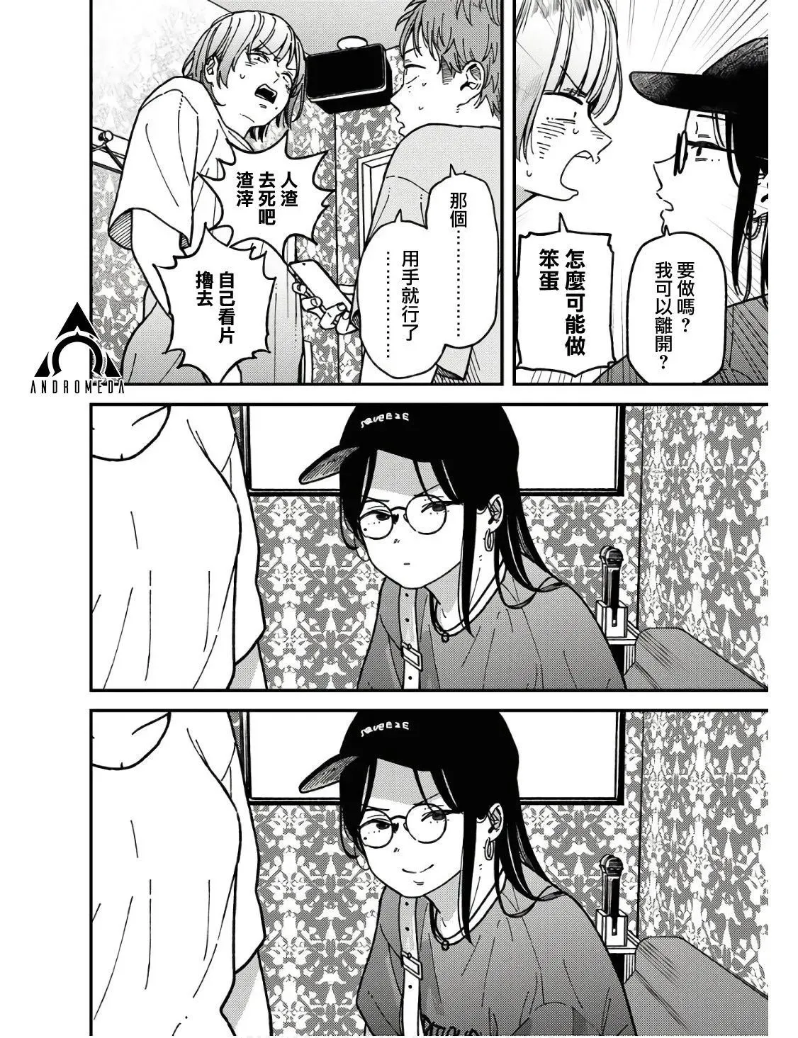 第04话 第16页