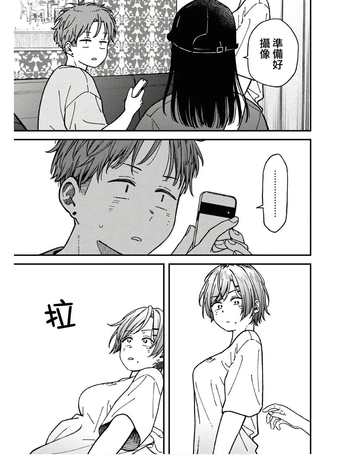 第04话 第17页