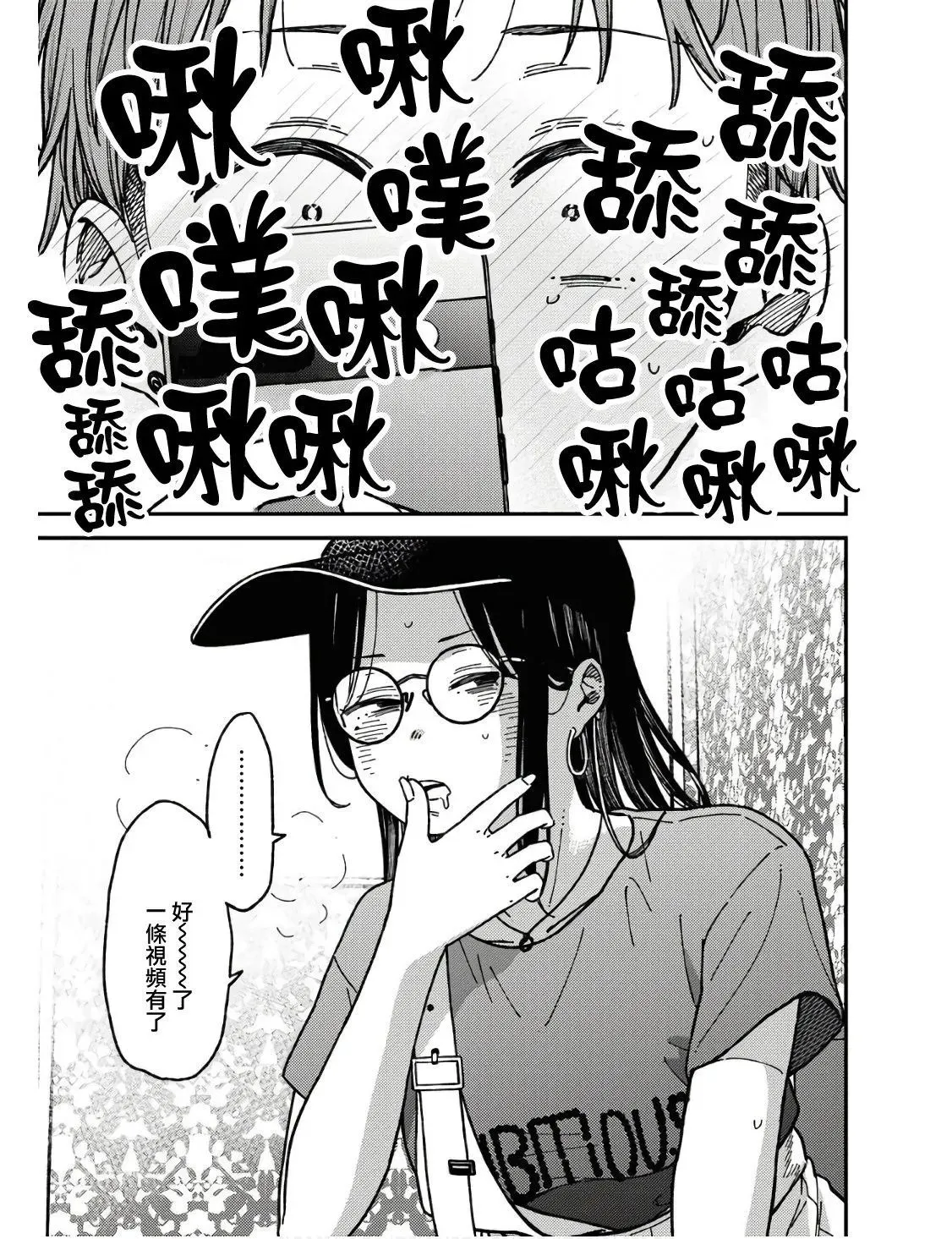 第04话 第19页