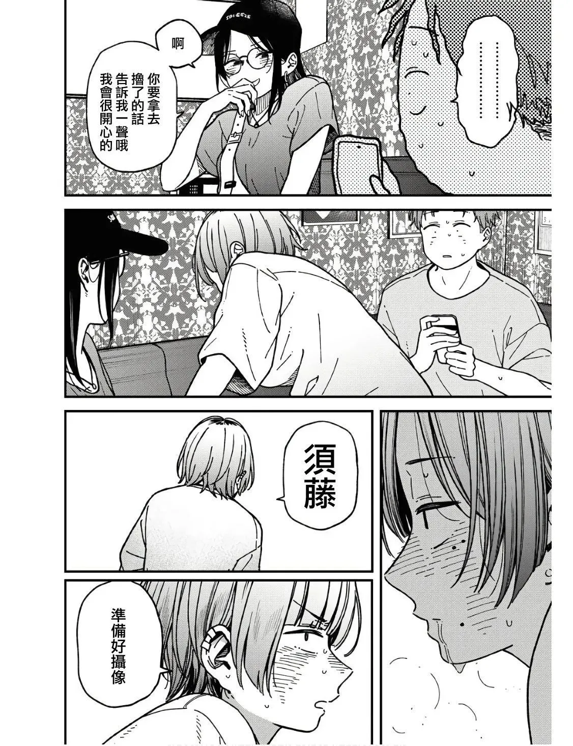 第04话 第20页