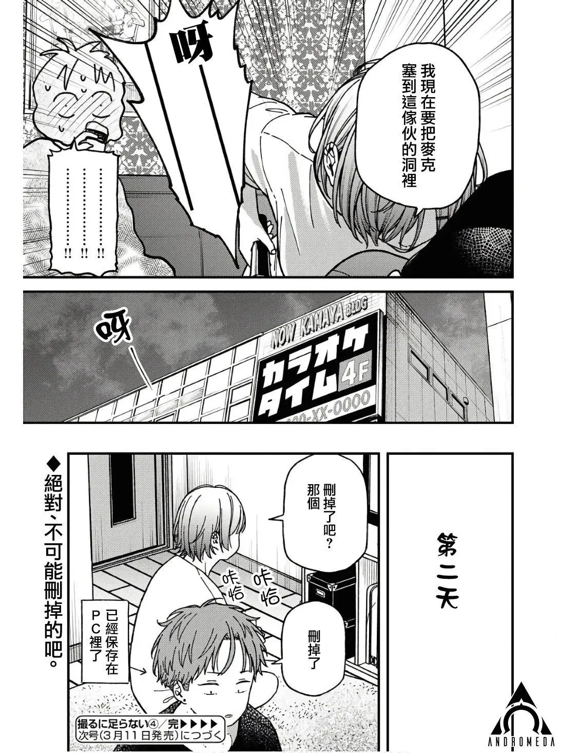 第04话 第21页