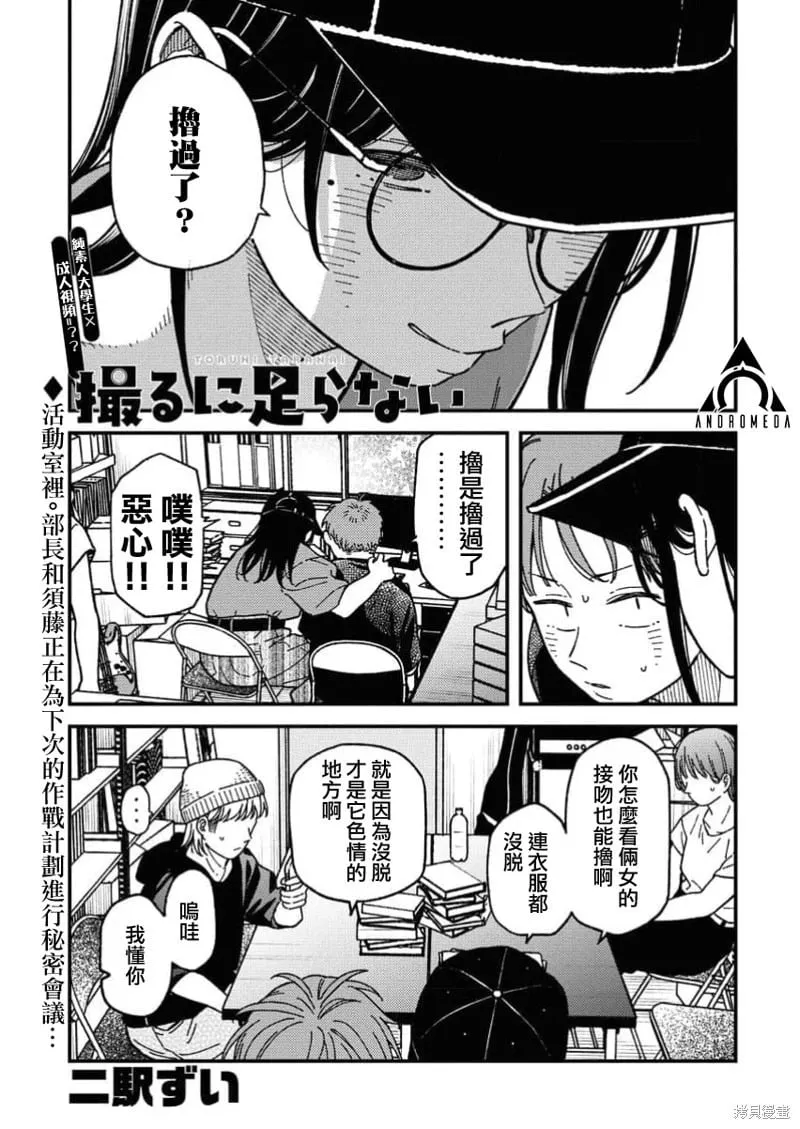 第04话 第23页
