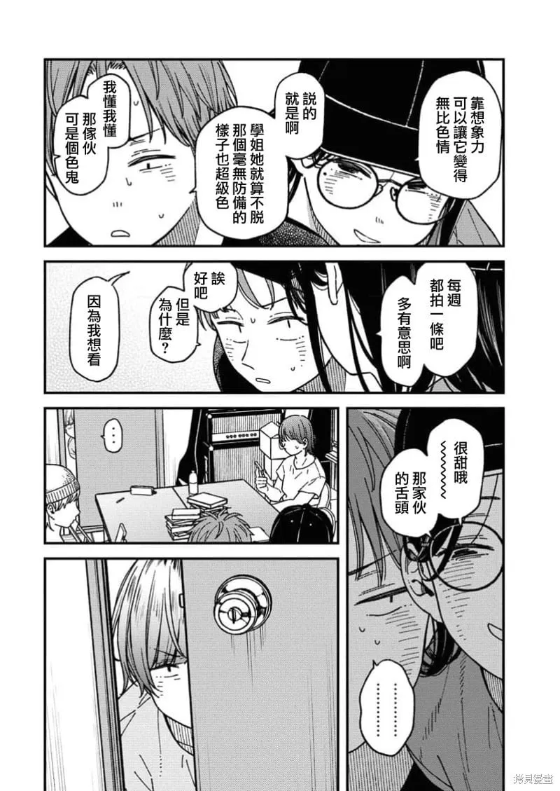 第05话 第2页