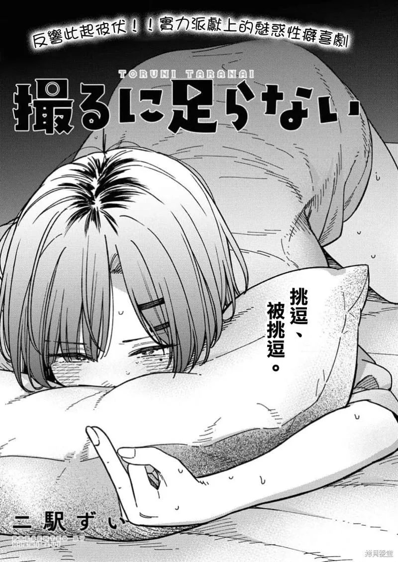 第05话 第3页