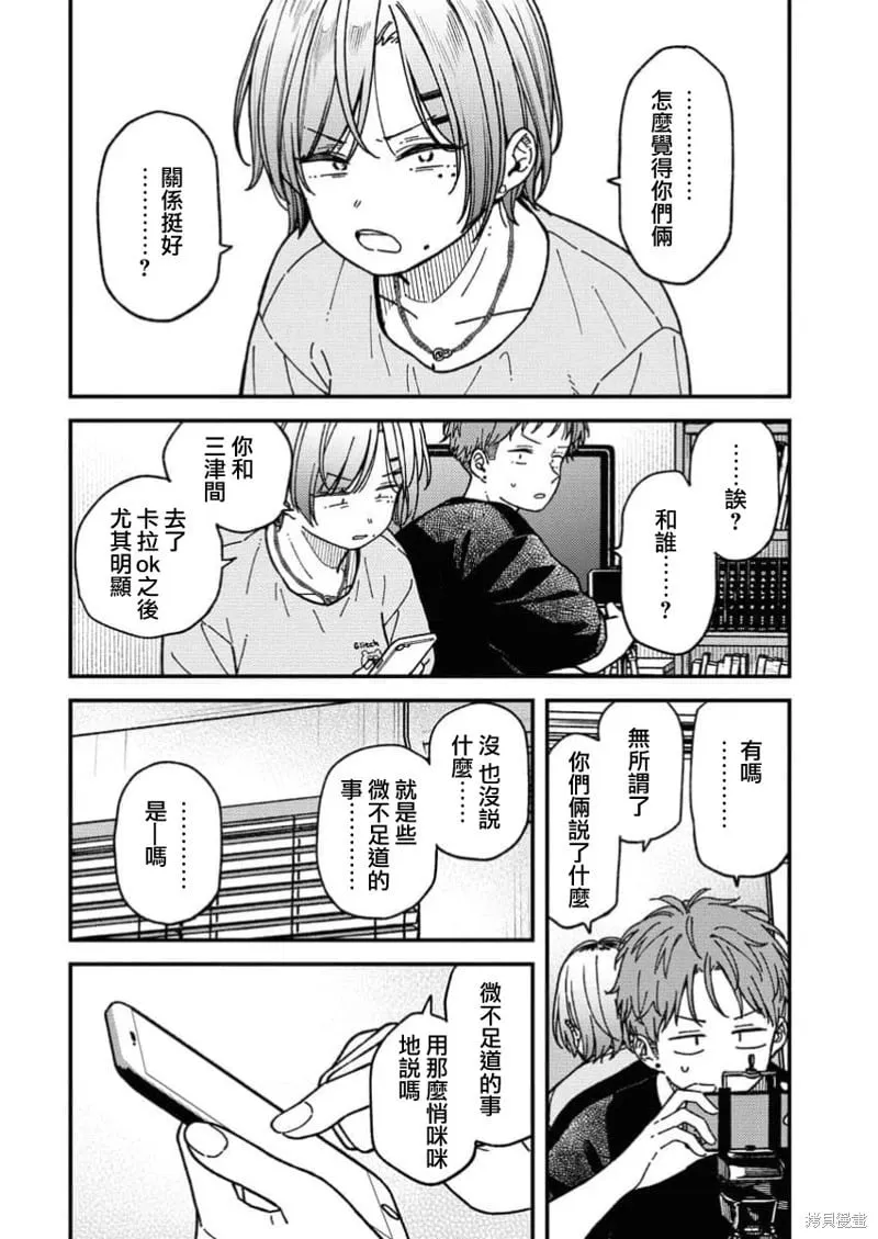 第05话 第4页