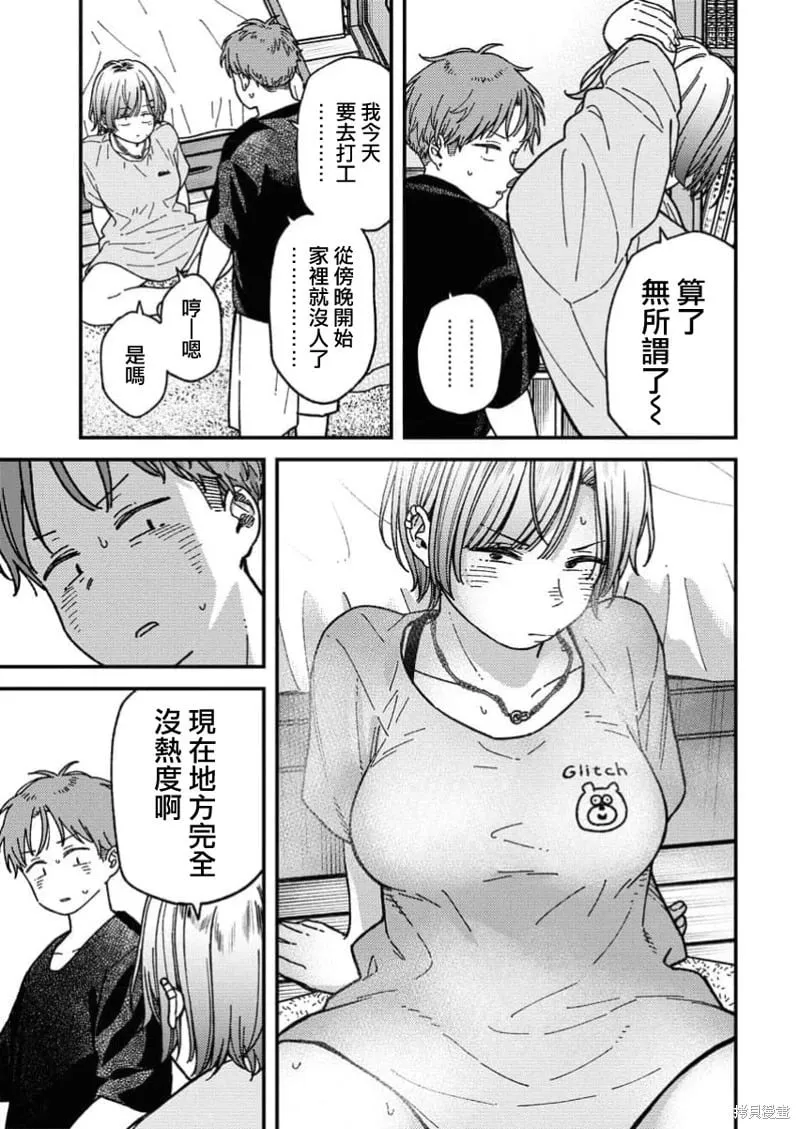 第05话 第5页