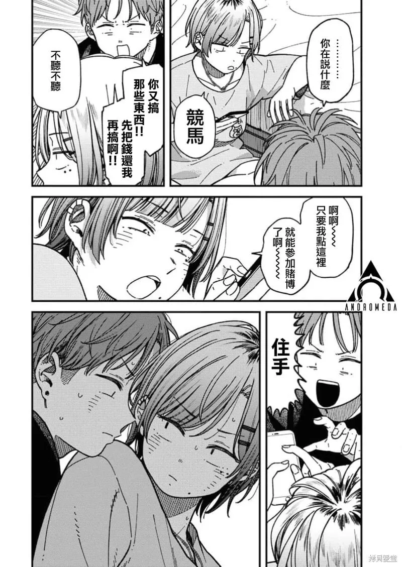 第05话 第6页