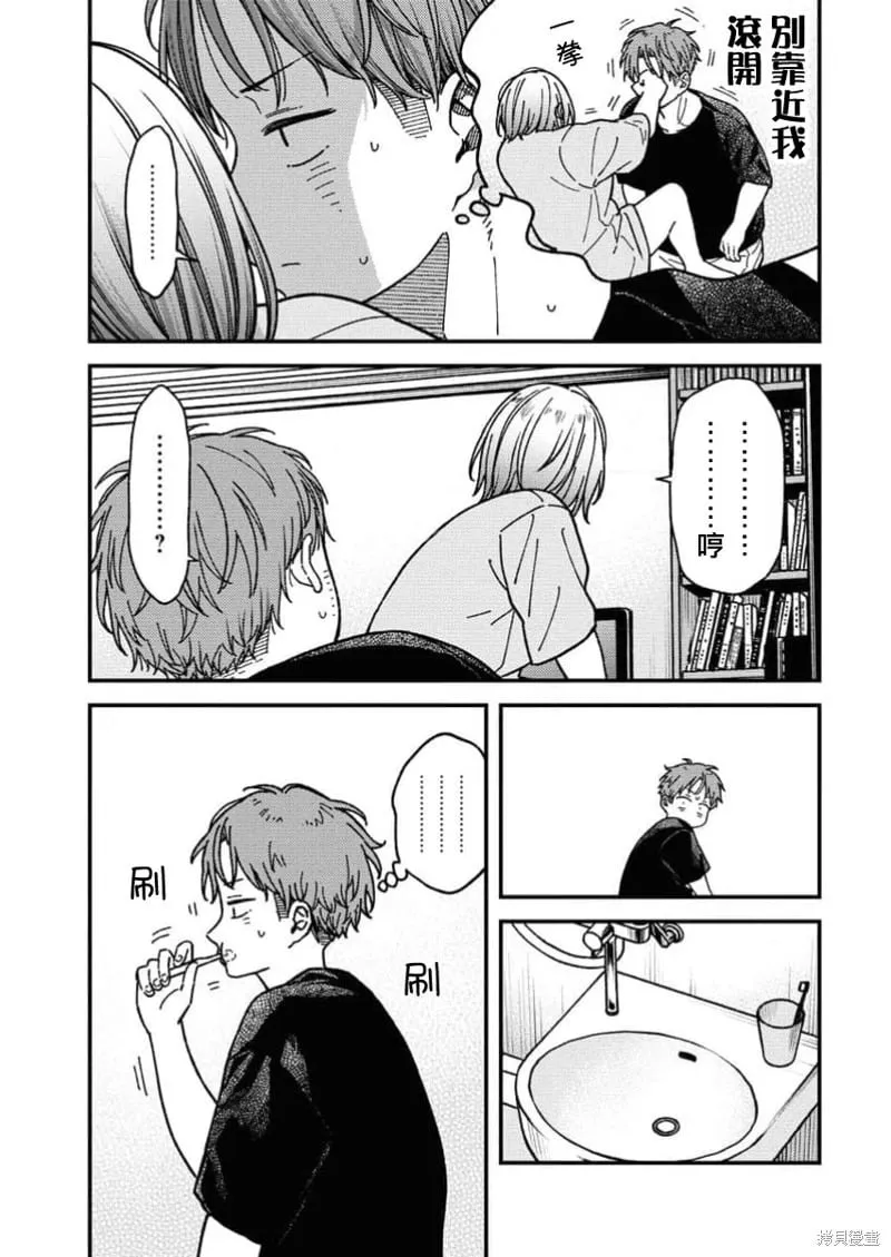 第05话 第7页